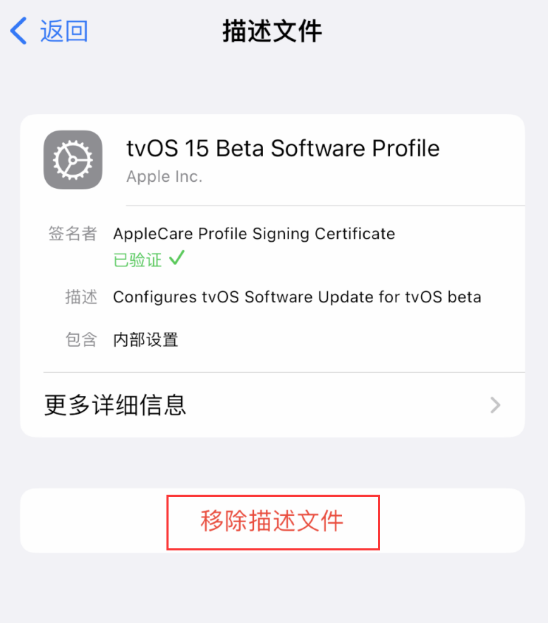 北安苹果手机维修分享iOS 16 屏蔽系统更新教程 