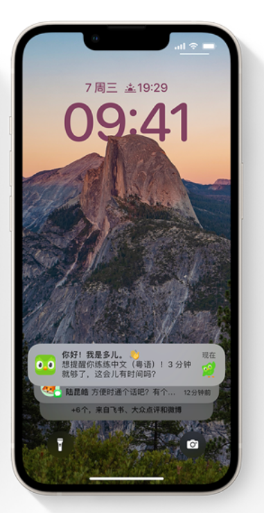 北安苹果14维修分享iPhone 14系列机型使用技巧：可从锁定屏幕中访问这些功能 