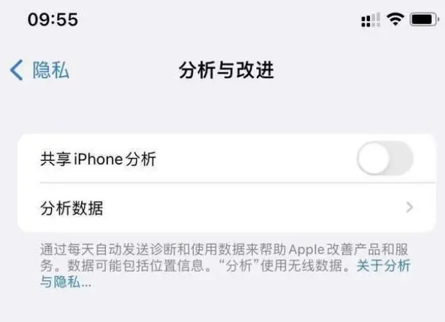 北安苹果手机维修分享iPhone如何关闭隐私追踪 