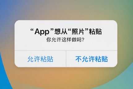 北安苹果手机维修分享iPhone 复制粘贴弹窗太烦人？终于可以在 iOS 16.1 中设置关闭了 