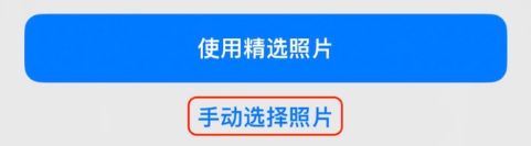 北安苹果14维修分享iPhone 14 Pro一键更换壁纸方法教程 
