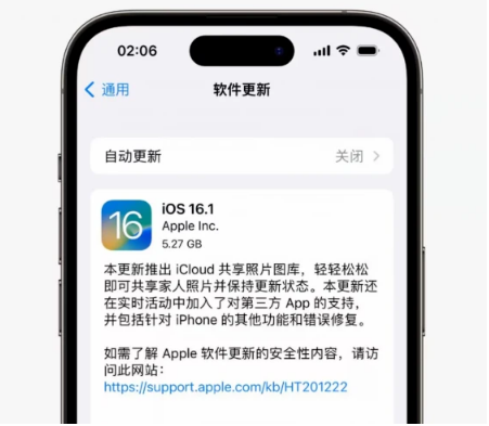 北安苹果手机维修分享iOS16.1RC版升级反馈汇总 