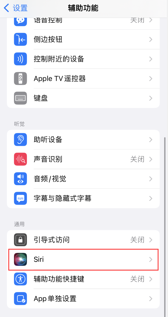 北安苹果手机维修分享iOS 16 支持让 Siri 通过 iPhone 扬声器播报通知和来电 