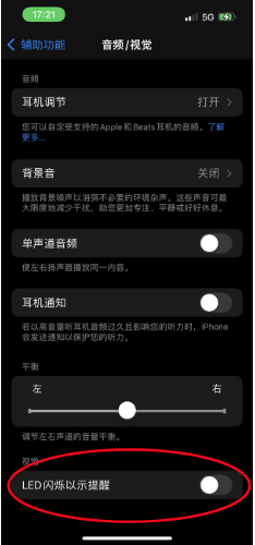 北安苹果14维修分享iPhone 14如何开启或关闭来电闪光灯 