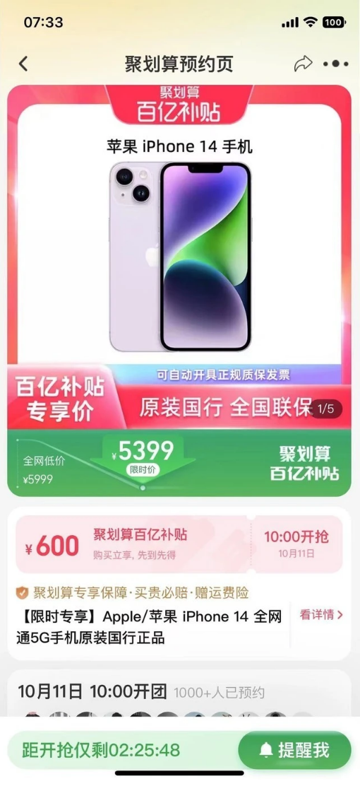 北安苹果14维修分享买iPhone14还是iPhone13 