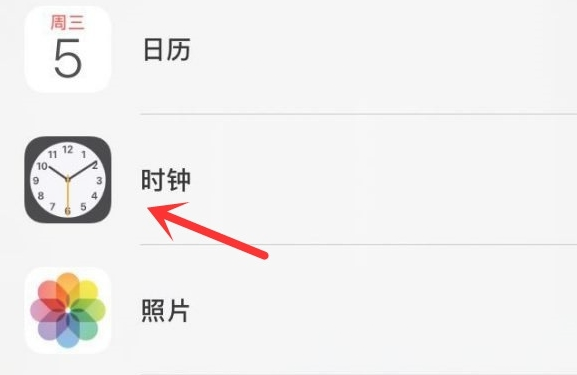 北安苹果手机维修分享iPhone手机如何添加时钟小组件 