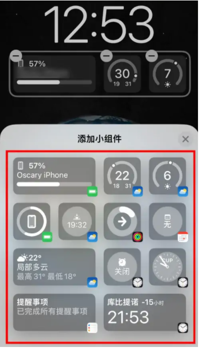 北安苹果手机维修分享iOS16锁屏小组件添加教程 