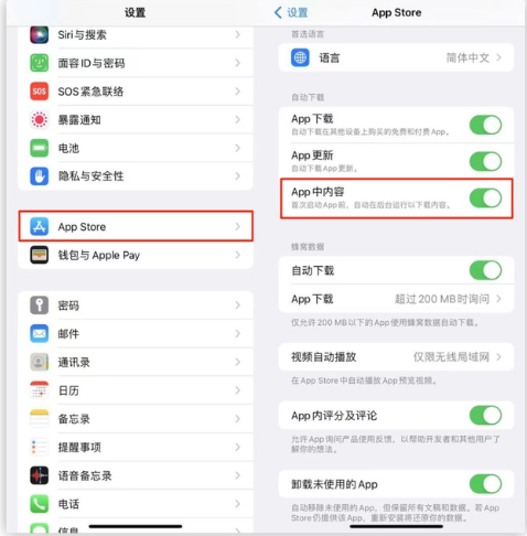 北安苹果手机维修分享iOS 16.1 beta3新增的自动下载 App功能有什么用 