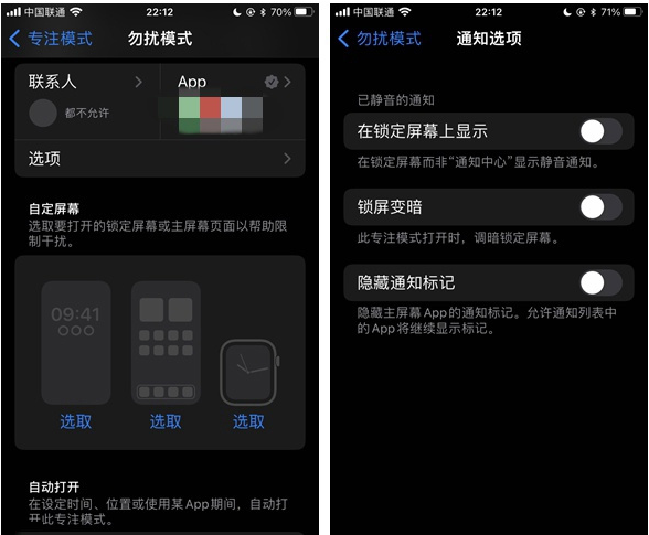 北安苹果14维修分享苹果 iPhone 14 Pro / Max 启用黑白 AOD 全天候显示方法教程 
