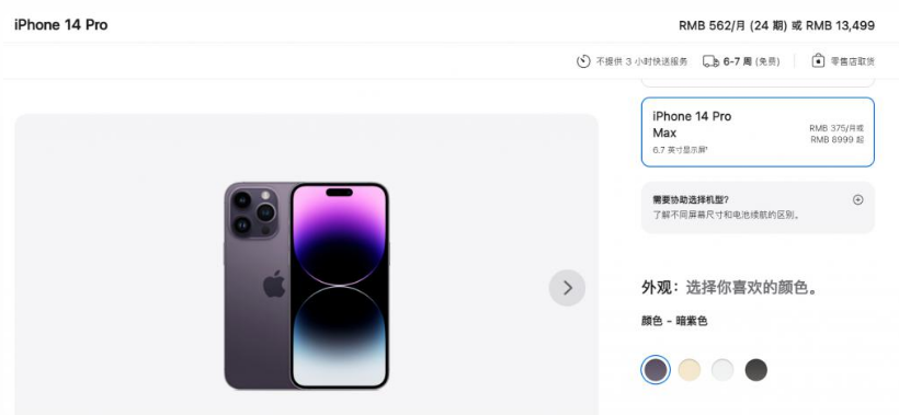 北安苹果14维修分享iPhone14 Pro有哪些优点 