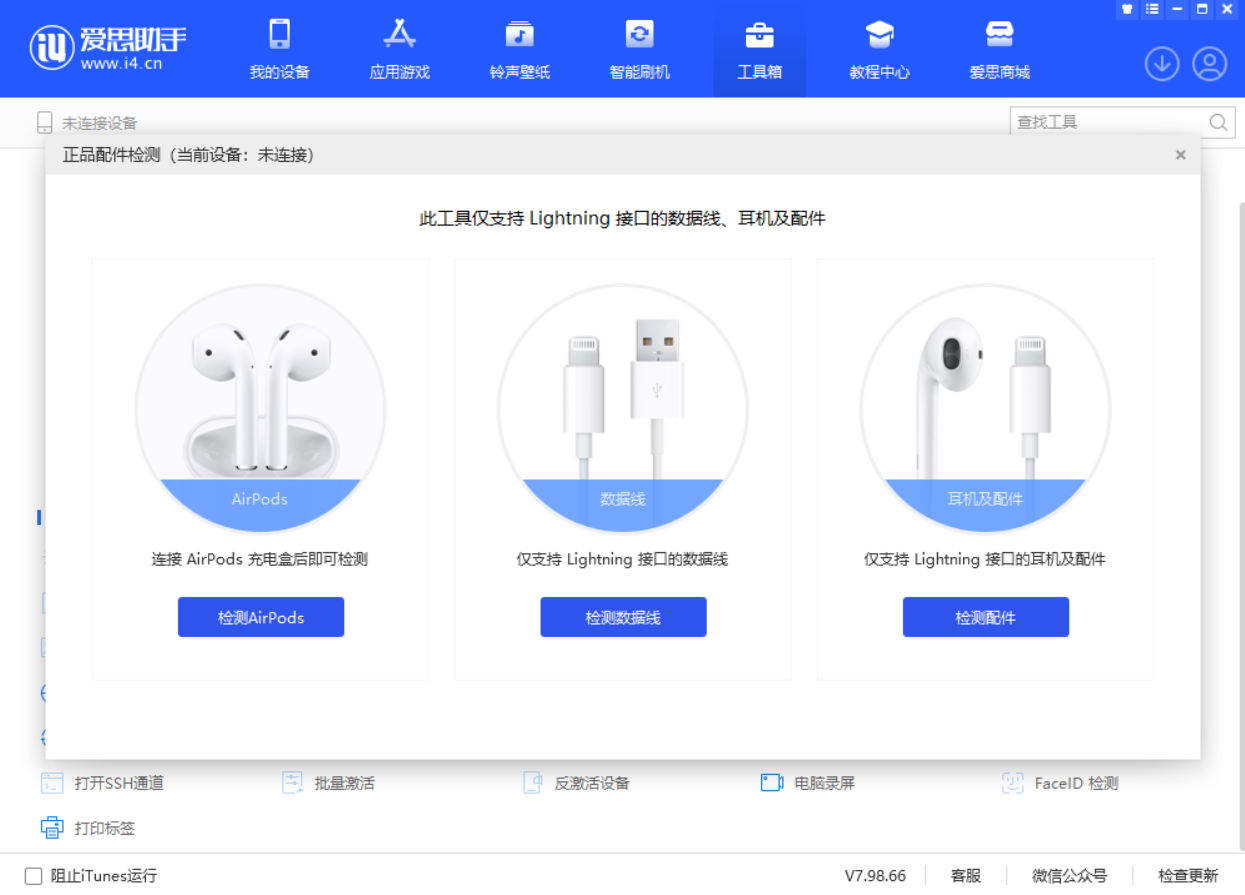 北安苹果手机维修分享iOS 16 全新功能 
