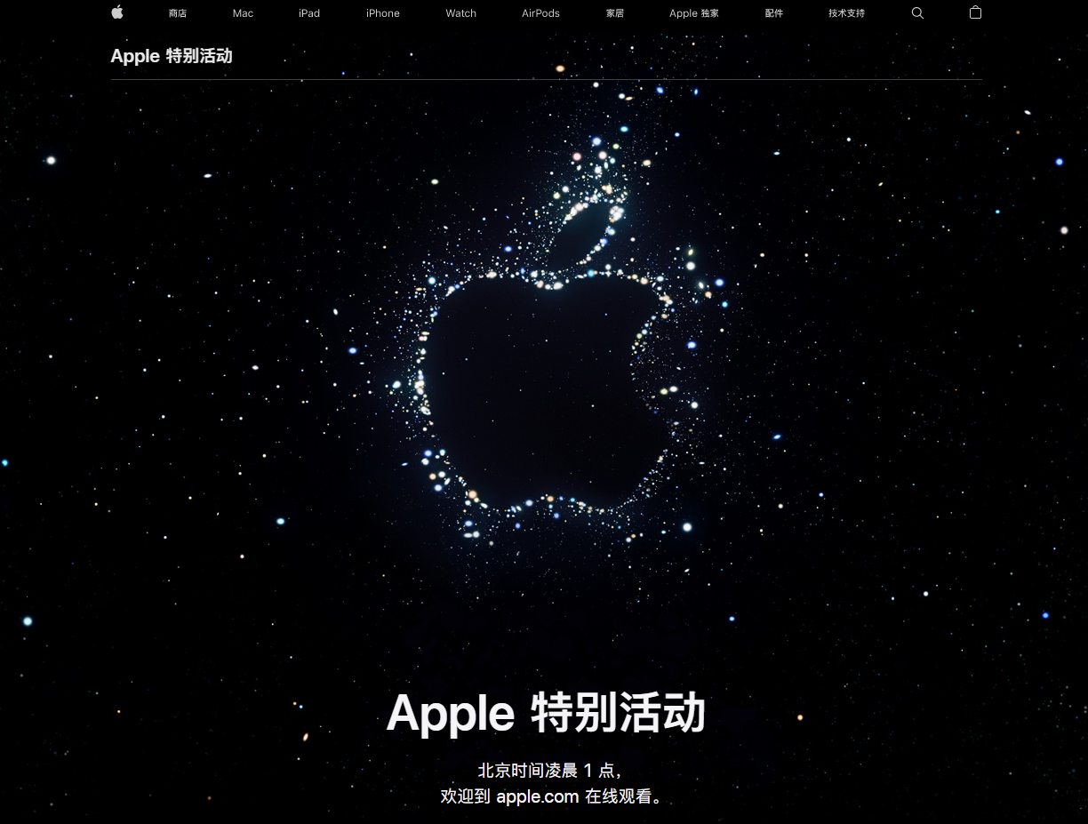 北安苹果14维修分享iPhone 14 发布会在哪看 