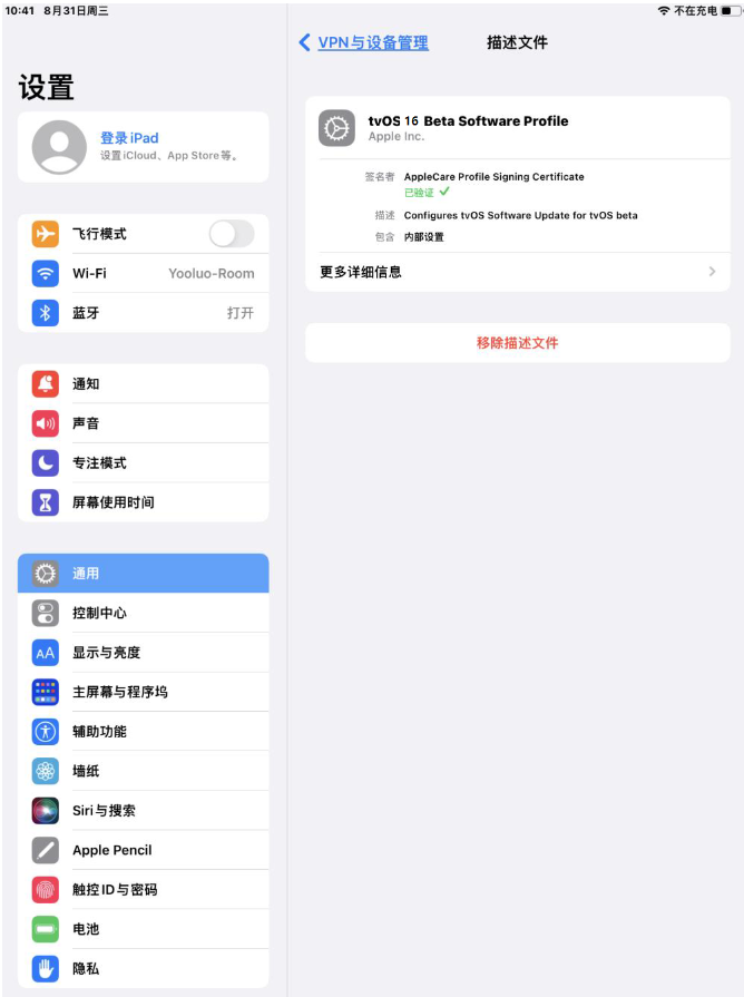 北安苹果手机维修分享iOS 16 测试版如何升级iOS 16正式版 