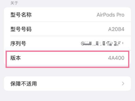 北安苹果手机维修分享AirPods pro固件安装方法 