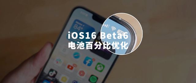 北安苹果手机维修分享iOS 16 Beta 6值得升级吗 