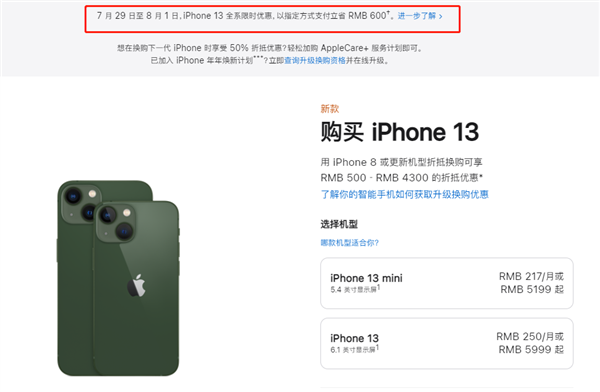 北安苹果13维修分享现在买iPhone 13划算吗 