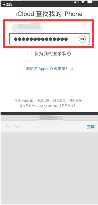 北安苹果13维修分享丢失的iPhone13关机后可以查看定位吗 