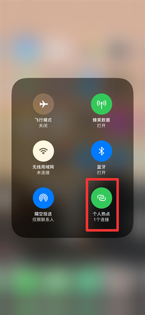北安苹果手机维修分享查看iPhone手机几个人连接了热点方法教程 