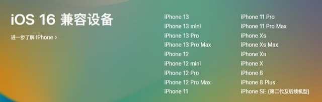 北安苹果手机维修分享iOS 16为什么要抛弃iPhone 7 