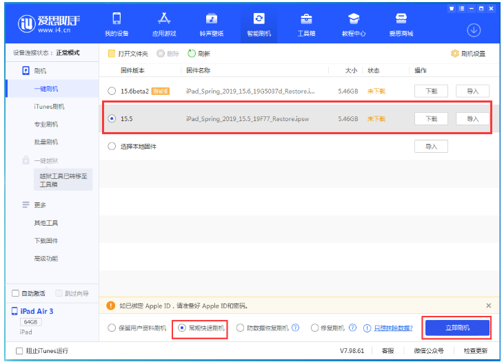 北安苹果手机维修分享iOS 16降级iOS 15.5方法教程 