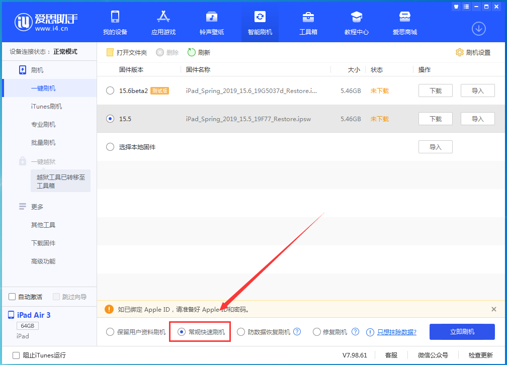 北安苹果手机维修分享iOS16 降级出现白苹果怎么办 