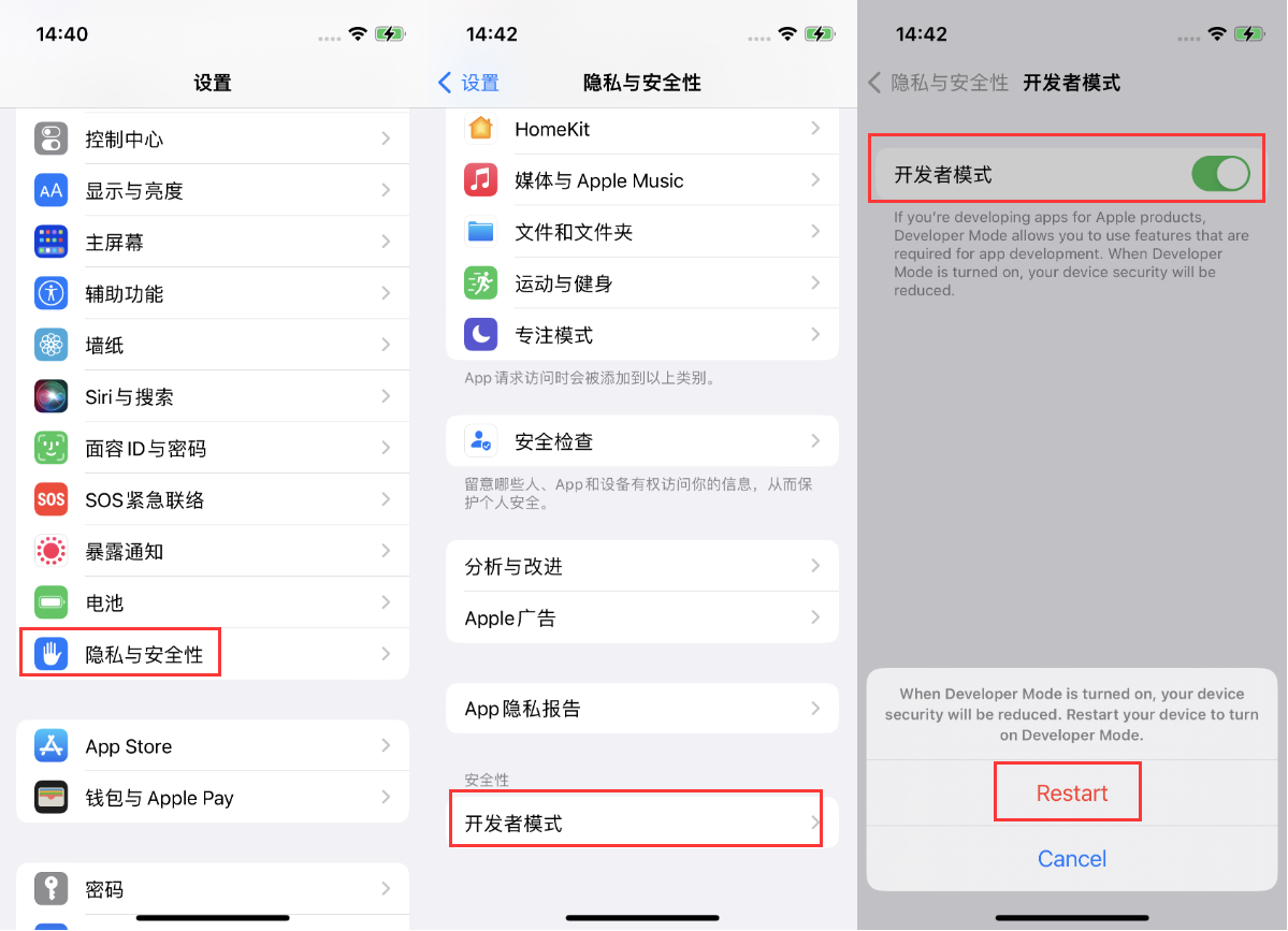 北安苹果手机维修分享iOS 16新增的开发者模式有什么用 