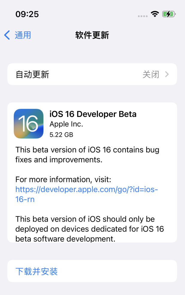 北安苹果手机维修分享描述文件升级iOS 16方法教程 