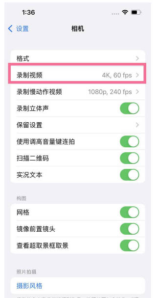 北安苹果13维修分享iPhone13怎么打开HDR视频 