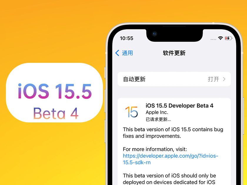 北安苹果手机维修分享iOS 15.5 Beta4优缺点汇总 