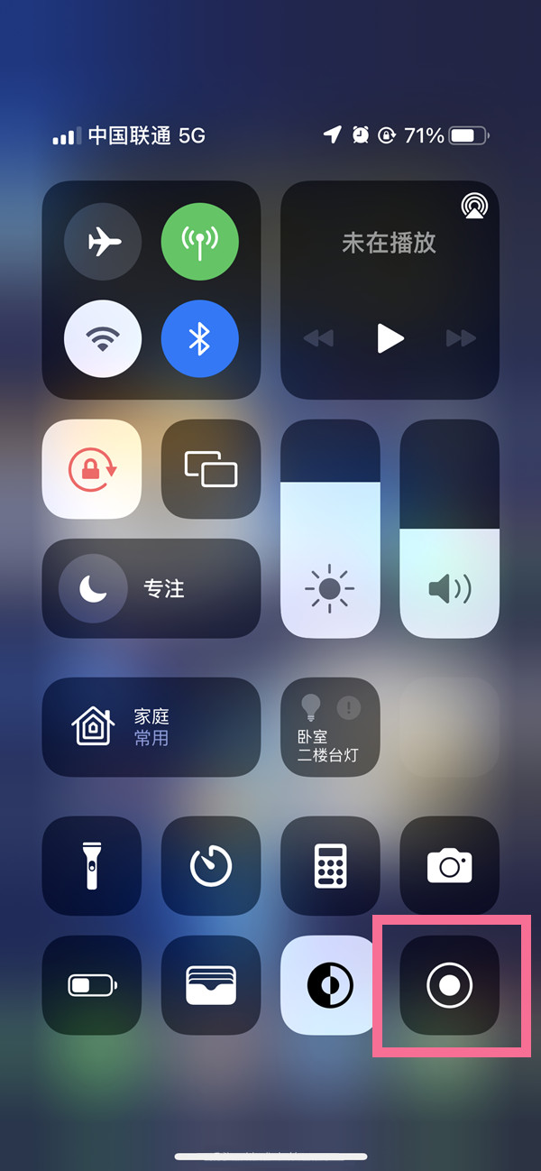 北安苹果13维修分享iPhone 13屏幕录制方法教程 