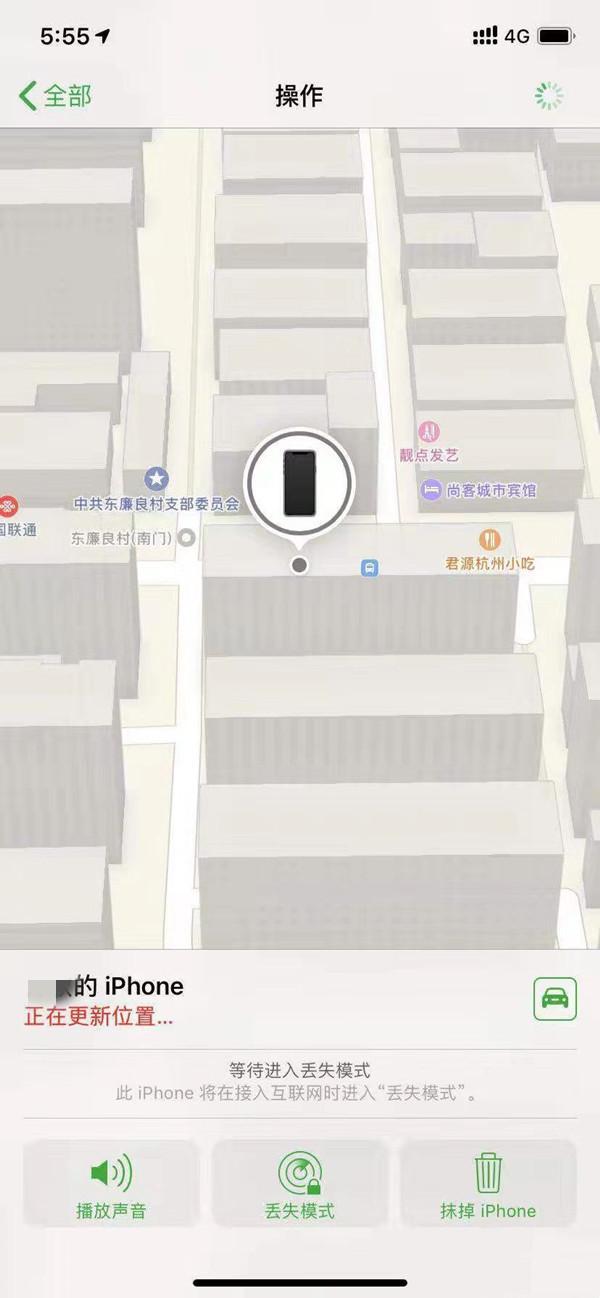 北安苹果13维修分享iPhone 13开启查找我的手机方法教程 