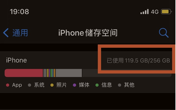 北安苹果13维修分享iPhone13如何查看剩余内存 