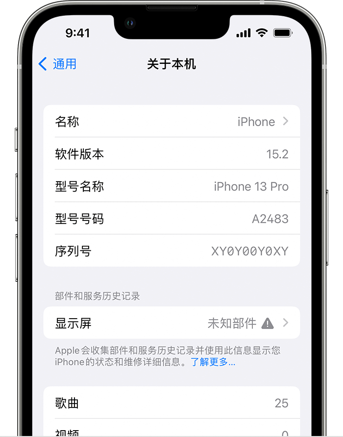 北安苹果手机维修分享iOS 15.2 重要细节更新 