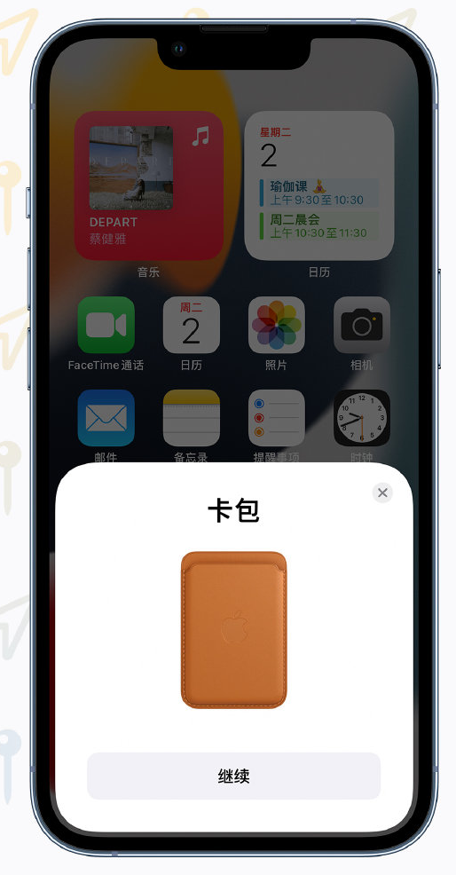 北安苹果手机维修分享iOS 15 “查找”应用有哪些改进 