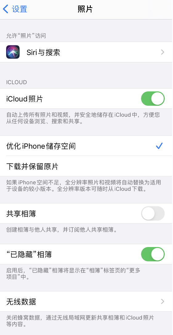 北安苹果13维修分享iPhone 13 打开照片时先模糊后清晰是什么原因 