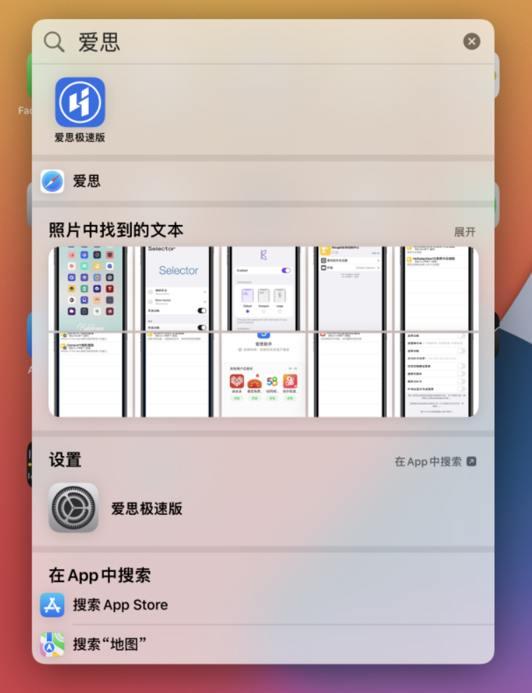 北安苹果手机维修分享小技巧 