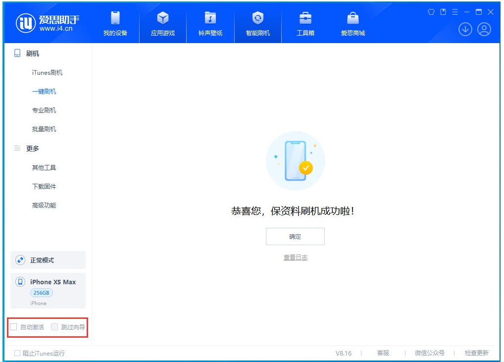 北安苹果手机维修分享iOS 17.4.1正式版升级 