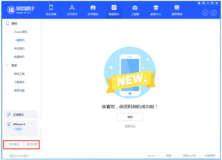 北安苹果手机维修分享iOS 16.7.1正式版升级 