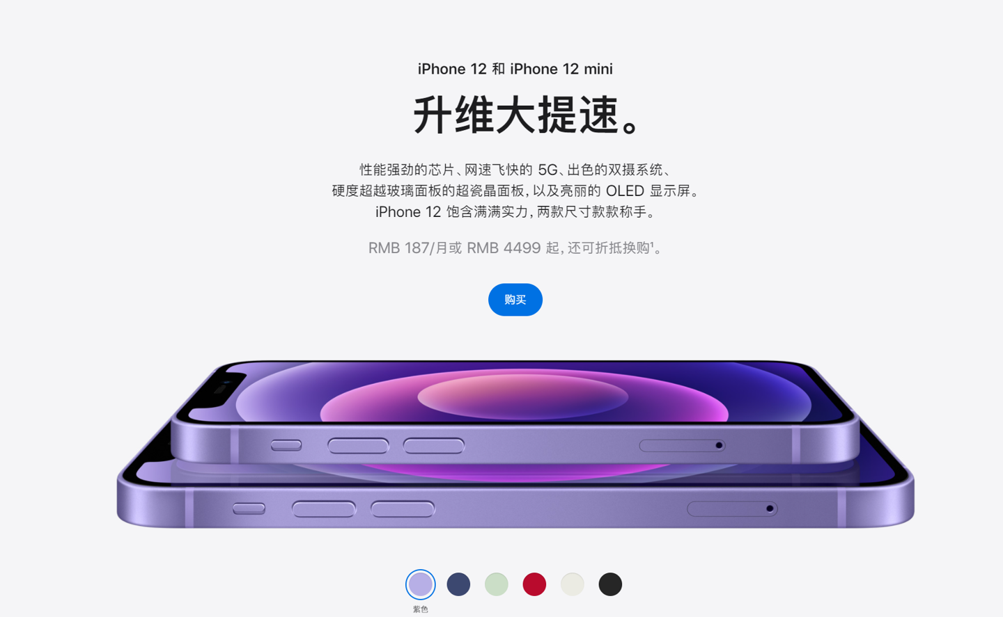 北安苹果手机维修分享 iPhone 12 系列价格降了多少 