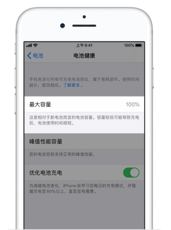 北安苹果手机维修分享iPhone电池健康度是否需要过分关注 