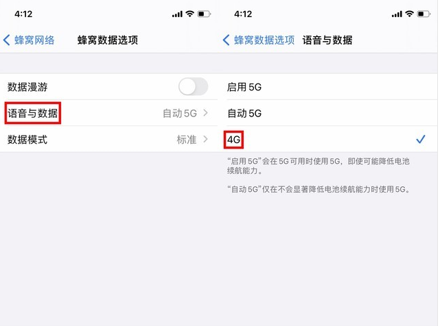 北安苹果手机维修分享iPhone使用5G更耗电吗 