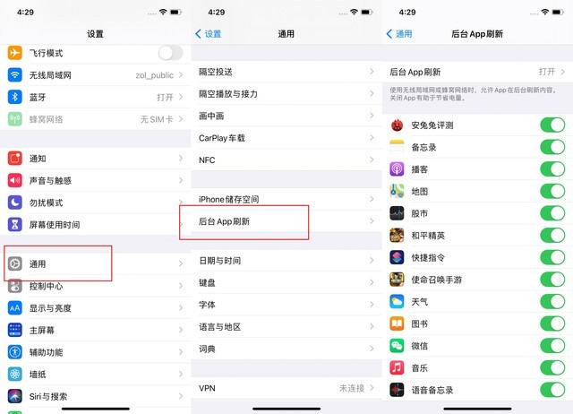 北安苹果手机维修分享苹果 iPhone 12 的省电小技巧 