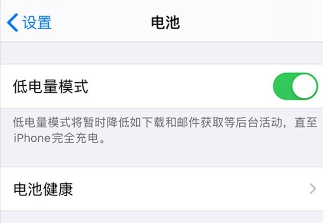北安苹果手机维修分享苹果 iPhone 12 的省电小技巧 