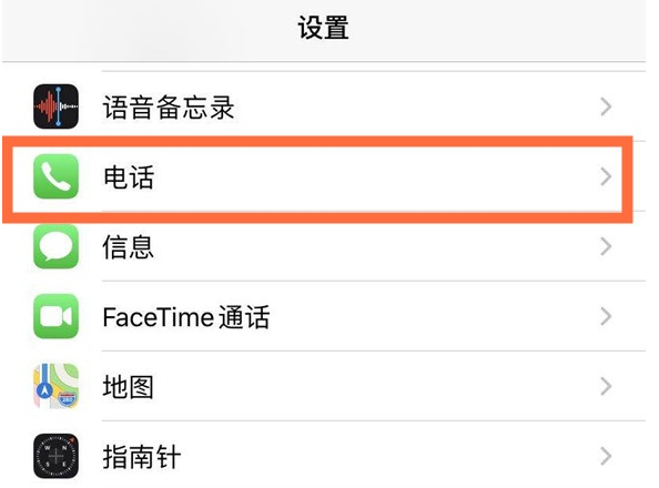 北安苹果手机维修分享iPhone12如何设置来电小窗口 