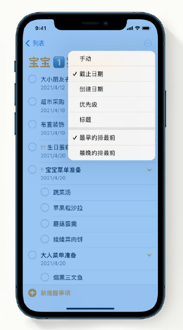 北安苹果手机维修分享iPhone 12 小技巧 
