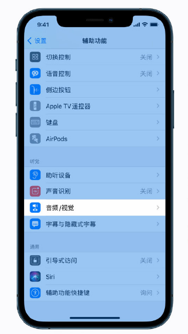 北安苹果手机维修分享iPhone 12 小技巧 