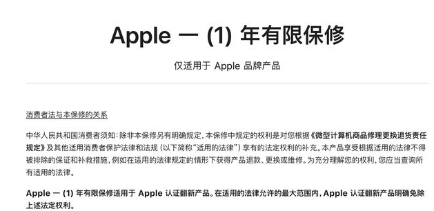 北安苹果手机维修分享苹果官翻机值得选购吗 