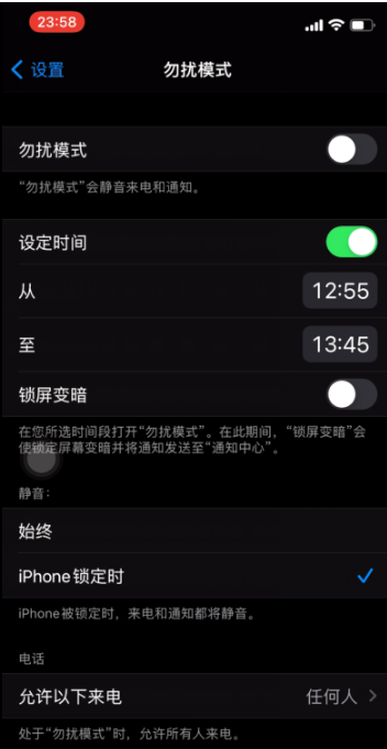 北安苹果手机维修分享如何使用iPhone能更好的保护个人隐私 
