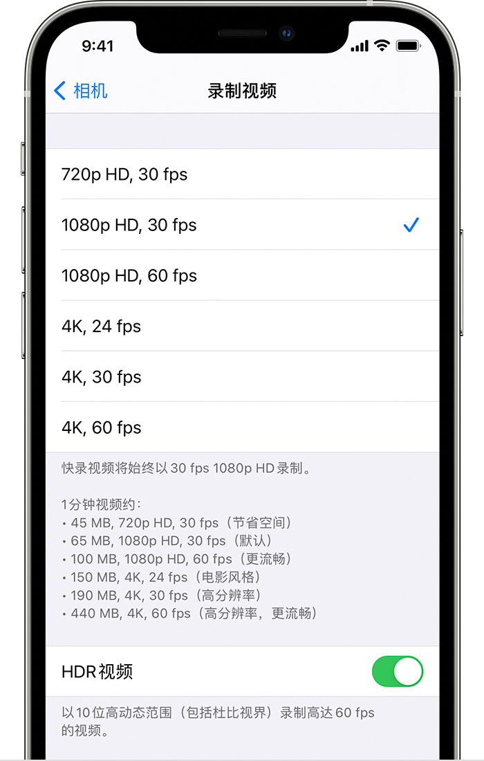 北安苹果手机维修分享如何在 iPhone 上播放和录制 HDR 视频 
