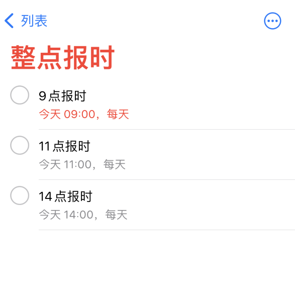 北安苹果手机维修分享如何在 iPhone 上设置整点报时提醒 